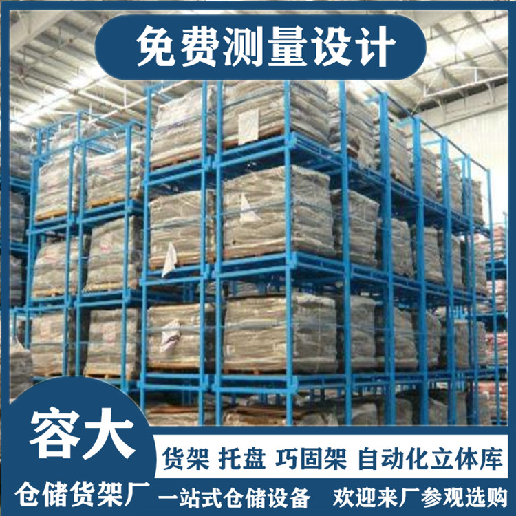 堆垛货架、巧固架
